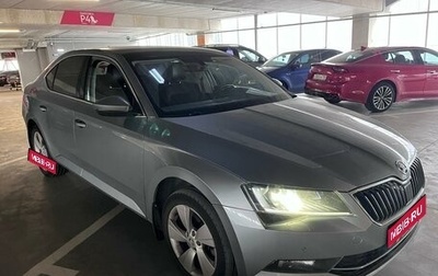 Skoda Superb III рестайлинг, 2017 год, 1 800 000 рублей, 1 фотография