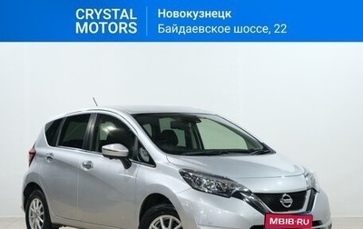 Nissan Note II рестайлинг, 2017 год, 1 299 000 рублей, 1 фотография