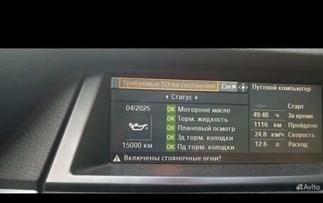 BMW X5, 2007 год, 1 670 000 рублей, 4 фотография