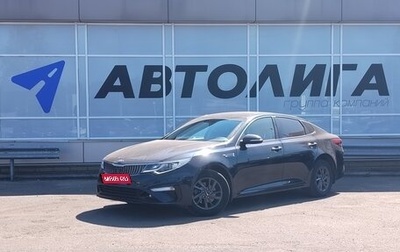 KIA Optima IV, 2019 год, 2 207 000 рублей, 1 фотография