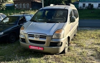 Hyundai H-1 II рестайлинг, 2004 год, 600 000 рублей, 1 фотография