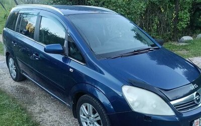 Opel Zafira B, 2008 год, 550 000 рублей, 1 фотография