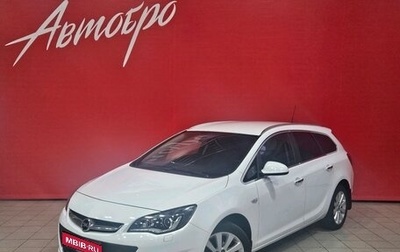 Opel Astra J, 2013 год, 975 000 рублей, 1 фотография