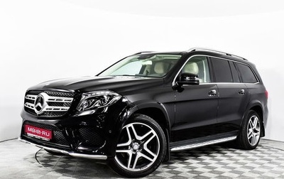 Mercedes-Benz GLS, 2016 год, 4 500 000 рублей, 1 фотография