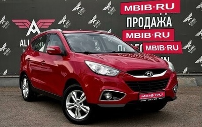 Hyundai ix35 I рестайлинг, 2012 год, 1 380 000 рублей, 1 фотография