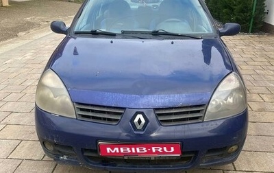 Renault Symbol I, 2008 год, 300 000 рублей, 1 фотография