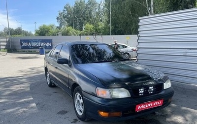 Toyota Corona IX (T190), 1994 год, 270 000 рублей, 1 фотография