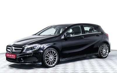 Mercedes-Benz A-Класс, 2013 год, 1 878 000 рублей, 1 фотография