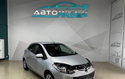 Mazda Demio III (DE), 2011 год, 729 000 рублей, 1 фотография