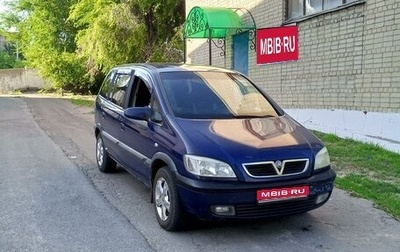 Opel Zafira A рестайлинг, 2003 год, 350 000 рублей, 1 фотография