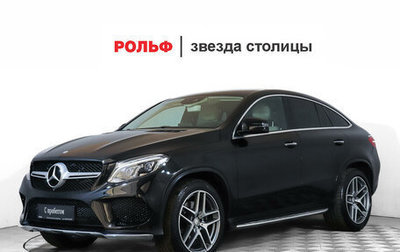 Mercedes-Benz GLE Coupe, 2016 год, 5 250 000 рублей, 1 фотография