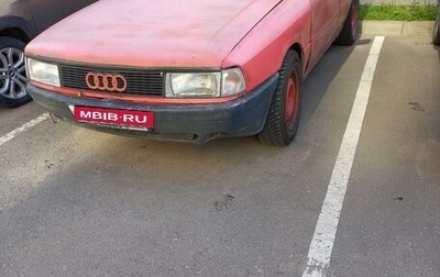 Audi 80, 1988 год, 99 000 рублей, 1 фотография