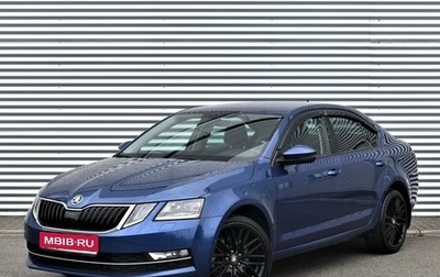 Skoda Octavia, 2018 год, 2 335 000 рублей, 1 фотография