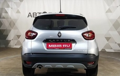 Renault Kaptur I рестайлинг, 2021 год, 1 980 000 рублей, 1 фотография