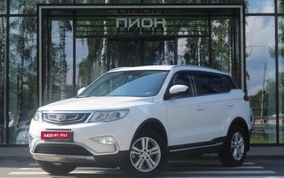 Geely Atlas I, 2018 год, 1 845 000 рублей, 1 фотография