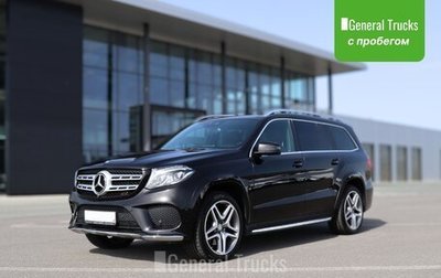 Mercedes-Benz GLS, 2016 год, 5 500 000 рублей, 1 фотография