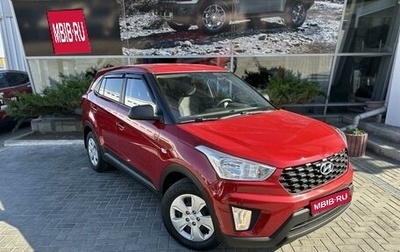 Hyundai Creta I рестайлинг, 2020 год, 1 975 000 рублей, 1 фотография