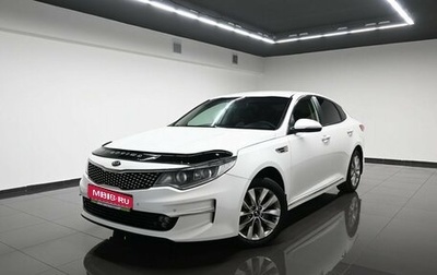 KIA Optima IV, 2016 год, 1 495 000 рублей, 1 фотография