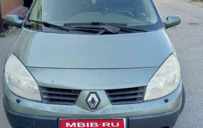 Renault Scenic III, 2005 год, 615 000 рублей, 1 фотография