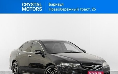 Honda Accord VII рестайлинг, 2007 год, 1 149 000 рублей, 1 фотография