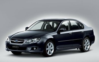 Subaru Legacy IV, 2006 год, 999 999 рублей, 1 фотография