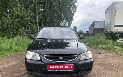 Hyundai Accent II, 2008 год, 479 000 рублей, 1 фотография