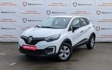 Renault Kaptur I рестайлинг, 2018 год, 1 390 000 рублей, 1 фотография