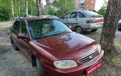 KIA Spectra II (LD), 2008 год, 320 000 рублей, 1 фотография