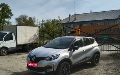 Renault Kaptur I рестайлинг, 2017 год, 1 799 000 рублей, 1 фотография