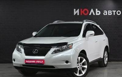 Lexus RX III, 2011 год, 2 695 000 рублей, 1 фотография