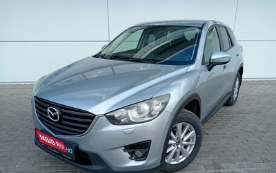 Mazda CX-5 II, 2015 год, 2 500 000 рублей, 1 фотография