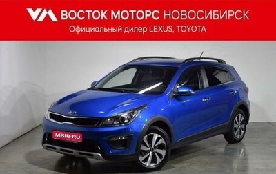 KIA Rio IV, 2019 год, 1 757 000 рублей, 1 фотография