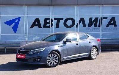 KIA Optima III, 2014 год, 1 271 000 рублей, 1 фотография