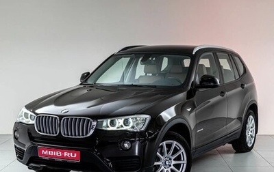 BMW X3, 2015 год, 2 563 000 рублей, 1 фотография