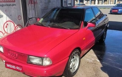 Audi 80, 1988 год, 145 000 рублей, 1 фотография