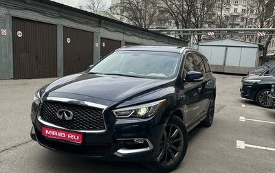 Infiniti QX60 I рестайлинг, 2018 год, 3 700 000 рублей, 1 фотография