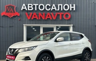 Nissan Qashqai, 2020 год, 2 250 000 рублей, 1 фотография