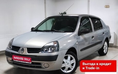 Renault Symbol I, 2008 год, 350 000 рублей, 1 фотография