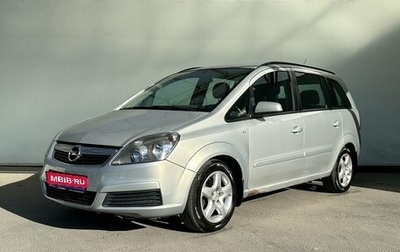 Opel Zafira B, 2007 год, 530 000 рублей, 1 фотография