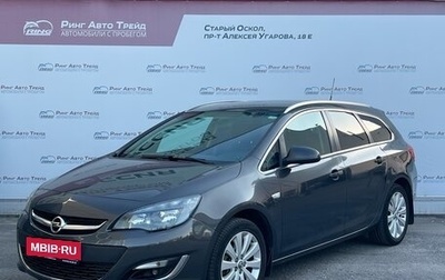 Opel Astra J, 2013 год, 1 090 000 рублей, 1 фотография