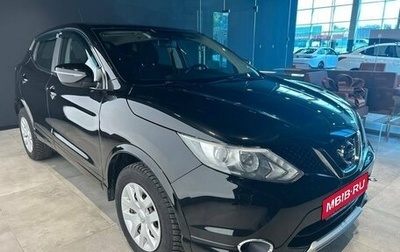 Nissan Qashqai, 2016 год, 1 827 100 рублей, 1 фотография