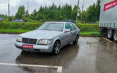 Mercedes-Benz S-Класс, 1992 год, 450 000 рублей, 1 фотография