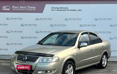 Nissan Almera Classic, 2008 год, 560 000 рублей, 1 фотография