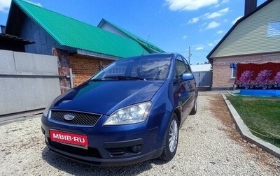 Ford C-MAX I рестайлинг, 2005 год, 505 000 рублей, 1 фотография