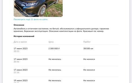 Mitsubishi Outlander III рестайлинг 3, 2019 год, 2 800 000 рублей, 22 фотография