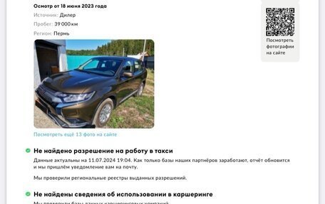 Mitsubishi Outlander III рестайлинг 3, 2019 год, 2 800 000 рублей, 26 фотография