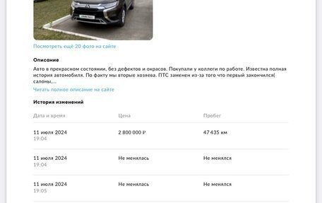 Mitsubishi Outlander III рестайлинг 3, 2019 год, 2 800 000 рублей, 27 фотография