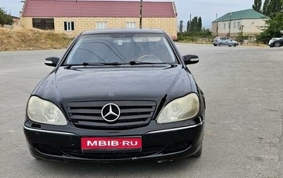 Mercedes-Benz S-Класс, 2004 год, 630 000 рублей, 1 фотография