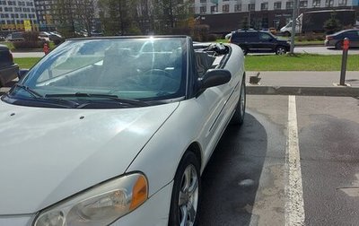 Chrysler Sebring II, 2002 год, 610 000 рублей, 1 фотография