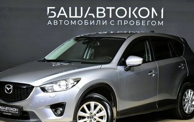 Mazda CX-5 II, 2014 год, 2 050 000 рублей, 1 фотография